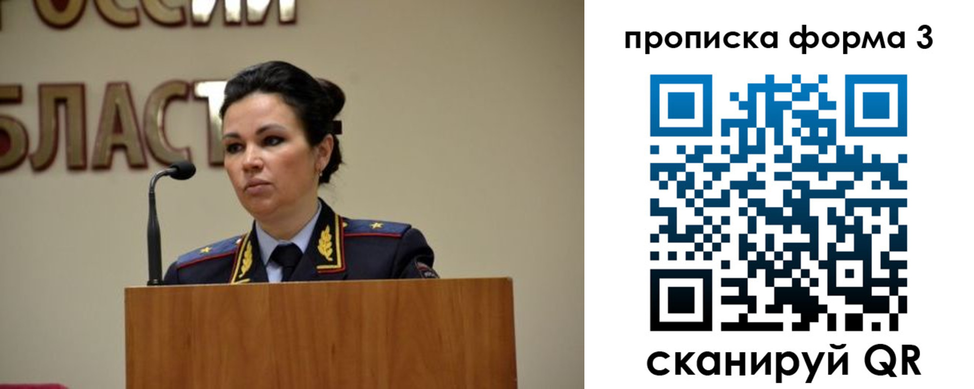 временная регистрация для школы в Вельске