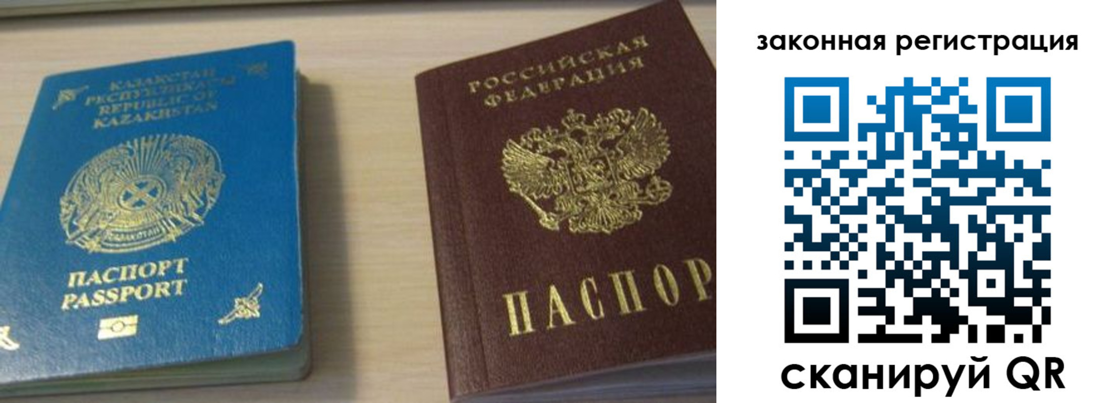 временная регистрация надежно в Вельске